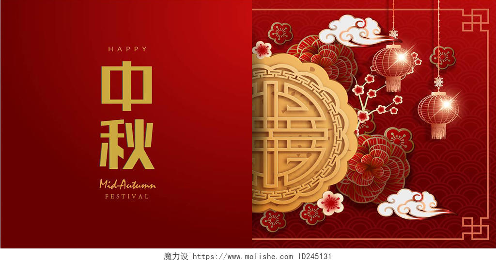 红色简约八月十五中秋节创意宣传展板